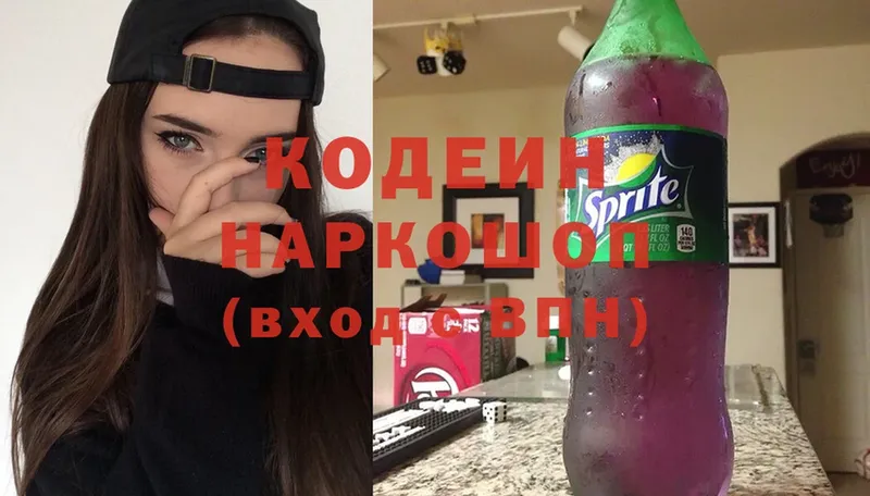 OMG сайт  купить закладку  Катайск  Codein Purple Drank 