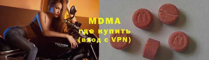 где продают наркотики  Катайск  MDMA кристаллы 