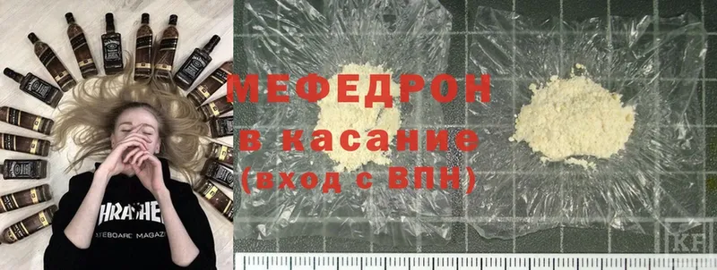 хочу наркоту  Катайск  Мефедрон mephedrone 