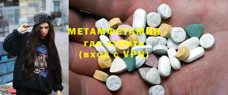 Первитин Methamphetamine  Катайск 